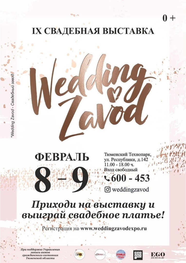 Куда сходить с детьми в Тюмени 8 и 9 февраля, изображение №18