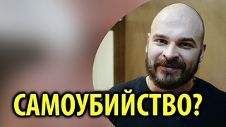 Максим Марцинкевич по прозвищу Тесак найден мертвым