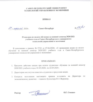Приказ о направлении сотрудника на учебу. Приказ на обучение. Приказ на направление на обучение сотрудника. Приказ о повышения квалификации сотрудников образец. Приказ об оплате обучения.