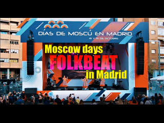 FOLKBEAT Мадрид 2019