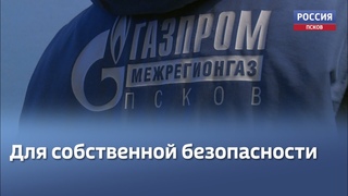 Псковские газовики напомнили о необходимости заключать договор обслуживания