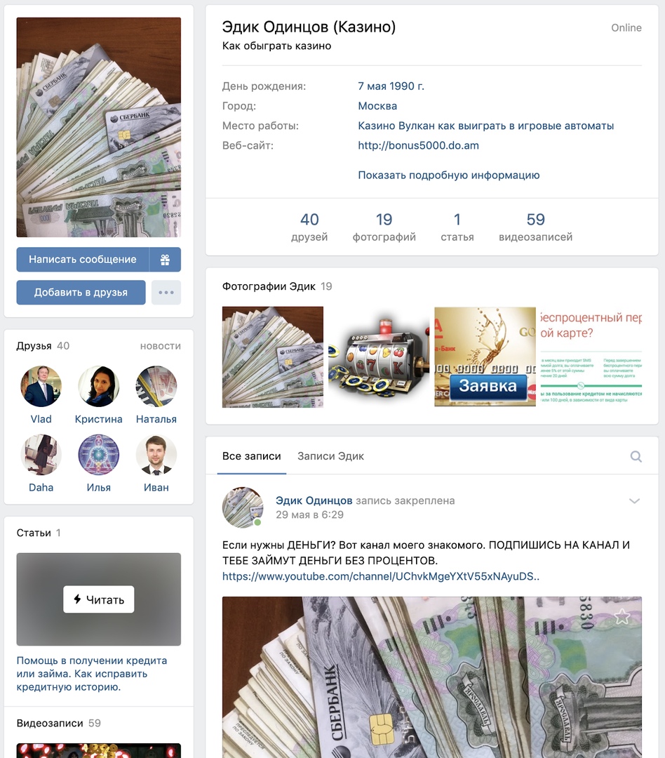 Где закупать трафик для Gambling и Betting: какие источники работают в 2019 году?, изображение №2