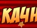 Тимур Таналиев фотография #41 (источник - https://vk.com/id151013105)