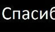 Евгений Белобоков | Новосибирск
