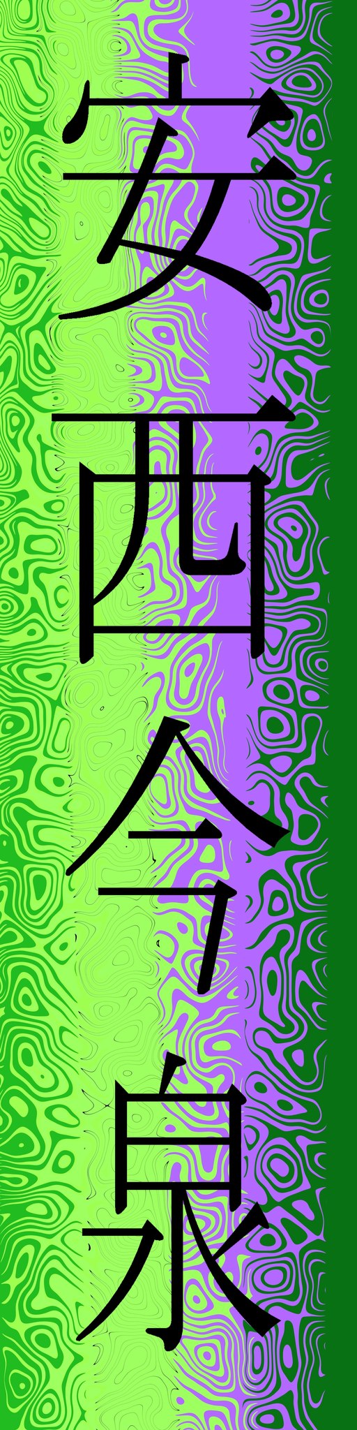 Zim Zum | Беляевка