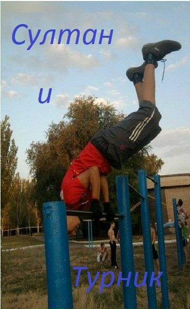 №49, Султан Алиев, 31 год, Донецк №49, Султан Алиев, 31 год, Донецк