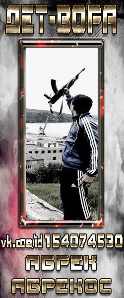 Абрек Абрекос фото профиля #2