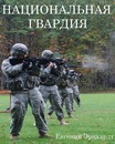 Василий Макаров, , 01.02