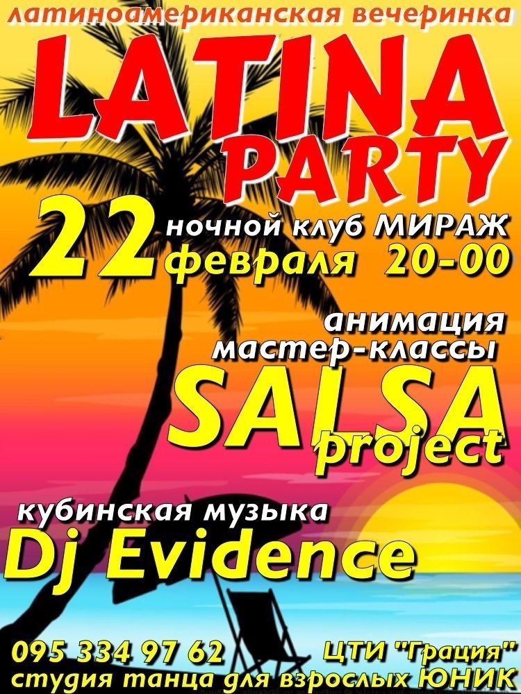 Штас Арутюнян | Ереван