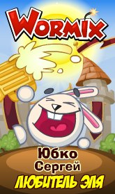 №14, Сергей Сергеев №14, Сергей Сергеев