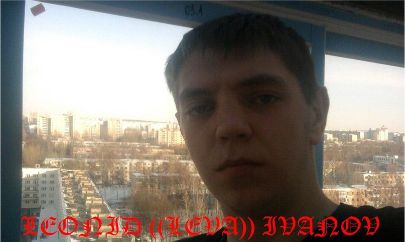 Леонид Иванов ((LEV@)) | Витебск