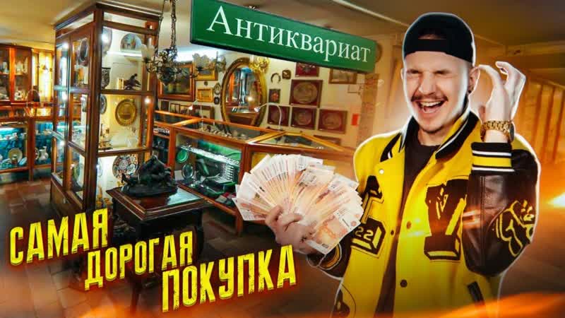 Купил МАГАЗИН за 350000 рублей Нашли НЕВЕРОЯТНЫЕ Находки