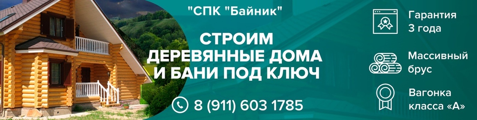недорогие готовые бани под ключ купить в спб недорогие готовые бани под ключ купить в спб