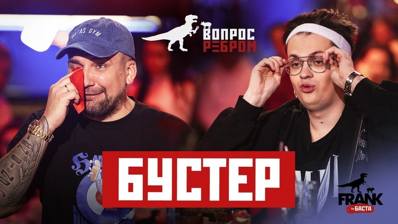 Вопрос Ребром