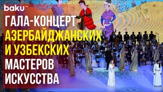 В Ташкенте состоялся совместный гала-концерт мастеров искусств Азербайджана и Узбекистана