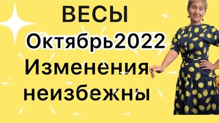 Знаки зодиака. Гороскоп весам на октябрь 2022. Гороскоп весам на октябрь 2022. Июль гороскоп. Гороскоп весам на октябрь 2022.