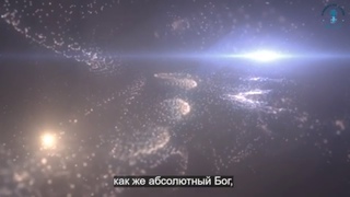 Современная модель Бога