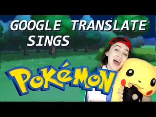 Google Translate Sings: Pokemon (Theme Song Parody)