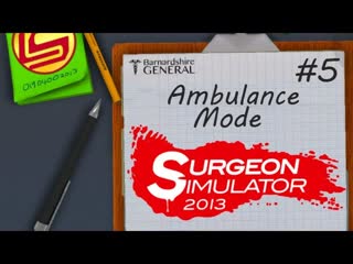 Surgeon Simulator 2013: Ambulance Mode