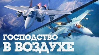 ОБНОВЛЕНИЕ ГОСПОДСТВО В ВОЗДУХЕ / WAR THUNDER