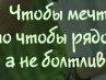Татьяна Тихонюк | Барнаул