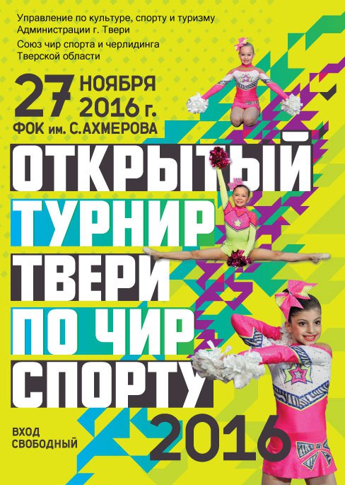 Ирина Мазалова | Тверь