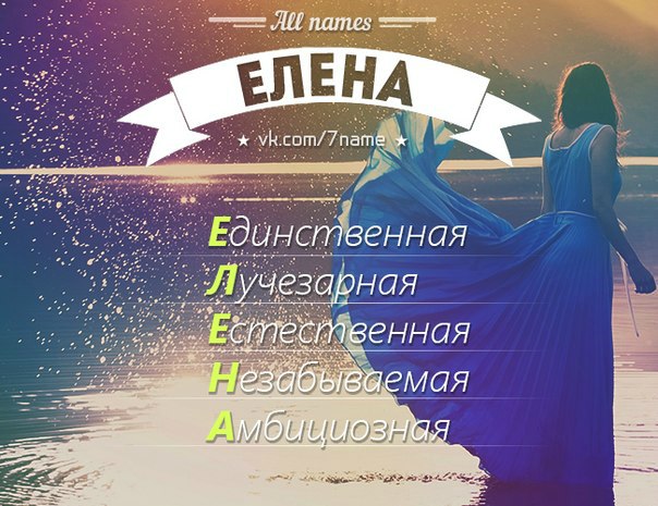 Елена Орехова | Джанкой