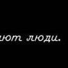 Александр Крот | Санкт-Петербург