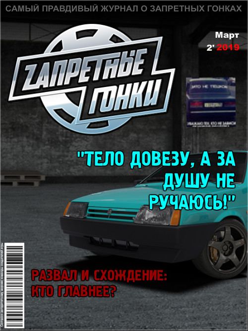 Николай Кузьменко | Москва