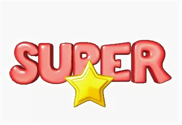 Гифки надпись картинки. Супер анимация. Супер гифки. Супер надпись. Супер анимация картинки. Гифки надпись картинки. Супер анимация. Супер гифки. Супер надпись. Супер анимация картинки.