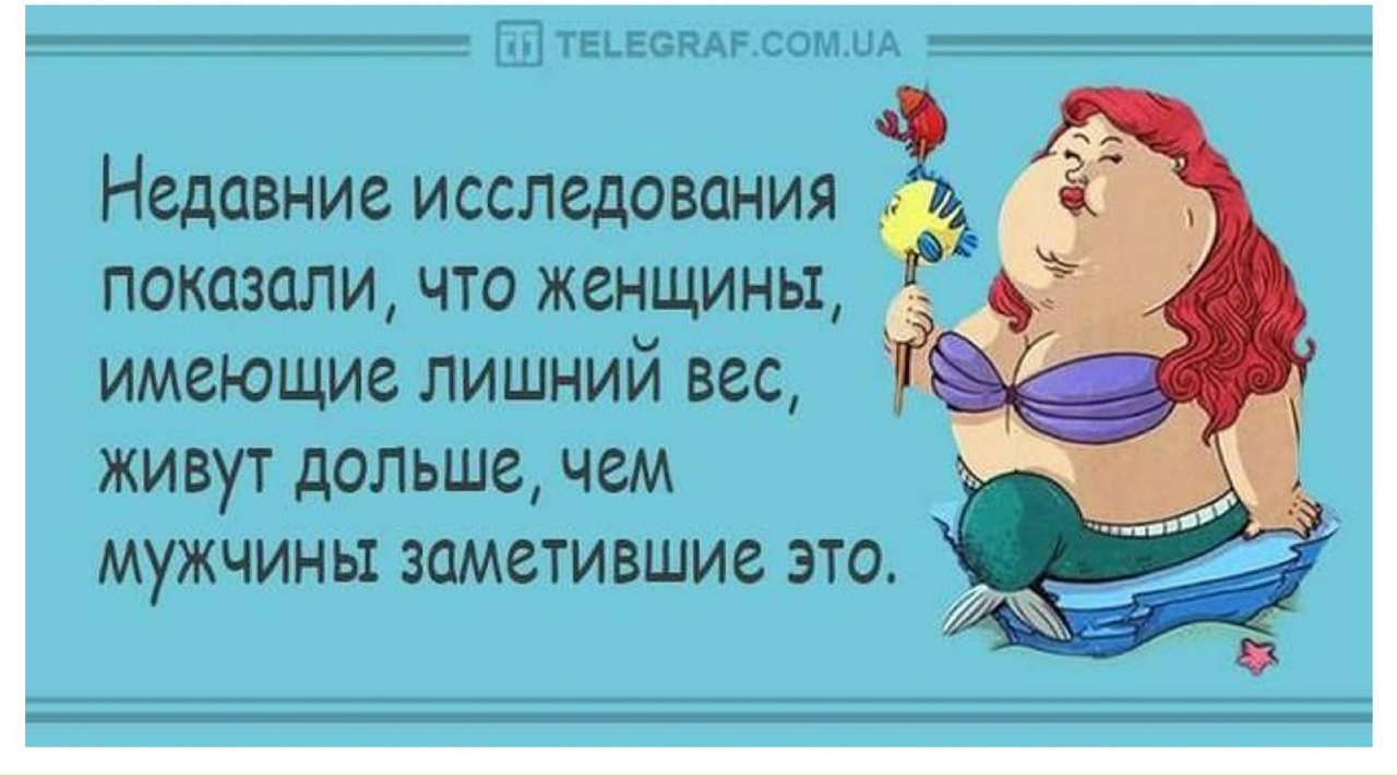 Картинка для женщины для поднятия. Анекдоты про настроение женщины. Анекдот для поднятия настроения женщине. Смешной анекдот для поднятия настроения женщине. Анекдот про женское настроение. Картинка для женщины для поднятия. Анекдоты про настроение женщины. Анекдот для поднятия настроения женщине. Смешной анекдот для поднятия настроения женщине. Анекдот про женское настроение.