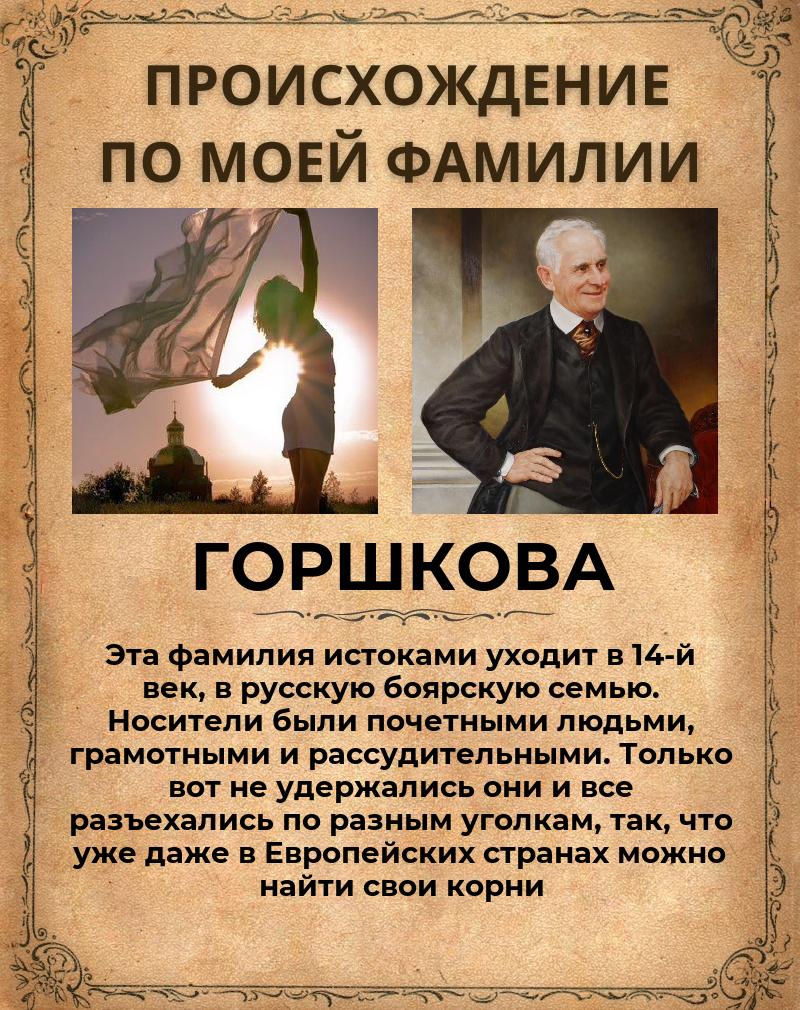 Елена Горшкова | Павлово