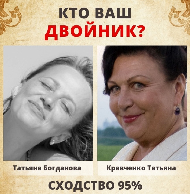 Татьяна Богданова | Санкт-Петербург