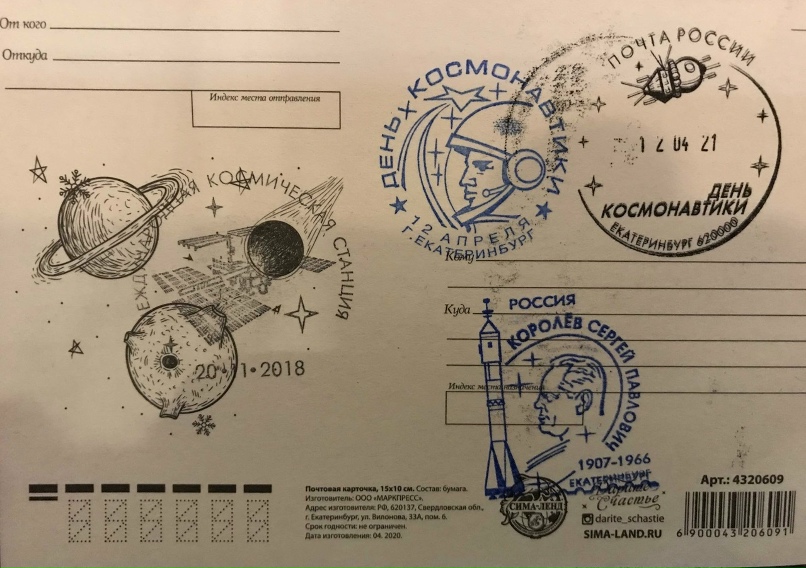 Светлана Ефремова | Москва