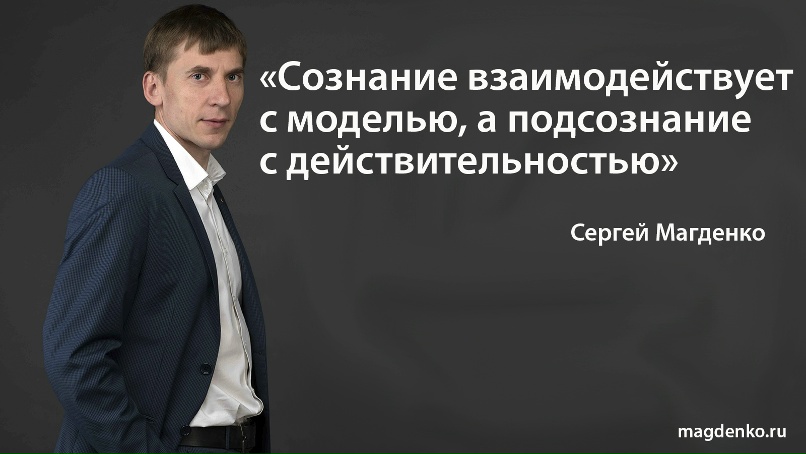 Сергей Магденко | Омск