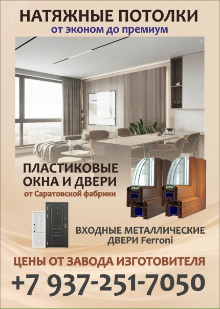 🔴Услуги для вашего дома: установка и продажа...