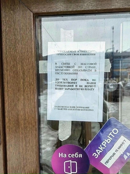 В России началась забастовка сотрудников пунктов...
