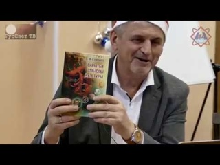 Сухонос С.И. СКРЫТЫЕ СМЫСЛЫ КУЛЬТУРЫ: СКАЗКИ, ТРАДИЦИИ, ПРАЗДНИКИ.