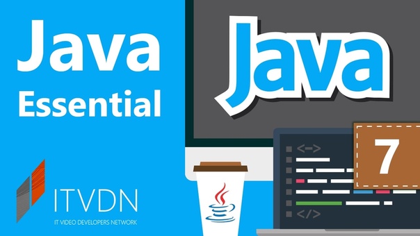 Видео курс Java Essential. Урок 7. Анонимные классы и