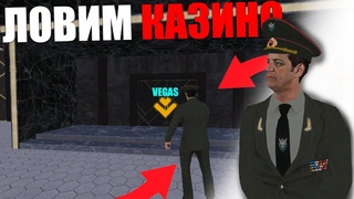 *СТРИМ* СЛОВИЛ КАЗИНО, ТРАТИМ ДЕНЬГИ на МАТРЕШКА РП * БУДНИ ЛИДЕРА на МАТРЕШКА РП