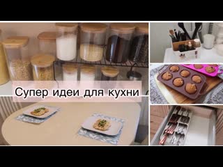 ФИКС ПРАЙС Рискнула взять и не пожалела Лучшее из Fix Price для хранения в доме и на кухне