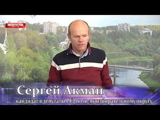 NEWS ВЫБОРЫ ДУМА 19 09 14