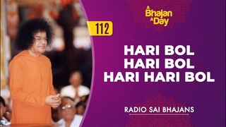 112 - Hari Bol Hari Bol Hari Hari Bol | Radio Sai Bhajans