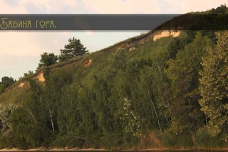 Дивовижна Черкащина - Amazing Cherkasy region