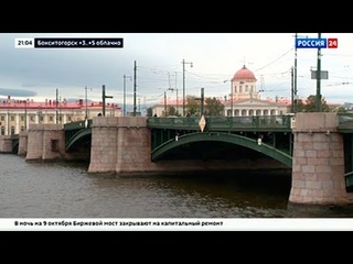 ВЕСТИ 24  Санкт-Петербург от