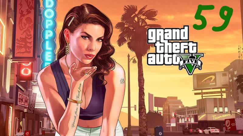 Прохождение GTA V, 59 (Агитатор