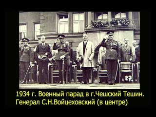 Каппелевцы. Генерал С.Н.Войцеховский.wmv
