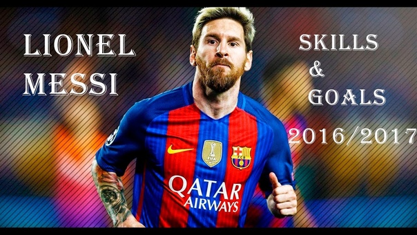Lionel Messi King 2016, 2017, ,,, ,, Месси Король 2016,