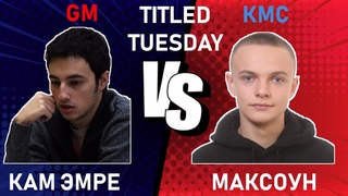Как ПЕРЕКАТАТЬ гросса по дебюту? GM Кан Эмре - КМС Максоун