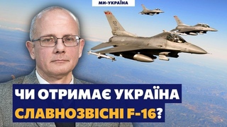 Німці бояться бути втягнутими у війну, питання з F-16 ще не вирішене  Умланд